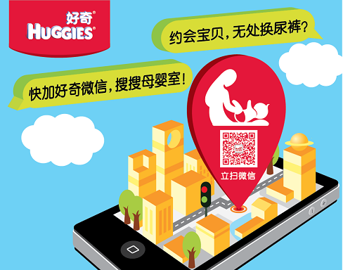 好奇全国首推母婴室搜索分享平台,助力妈妈宝宝甜蜜约会.png
