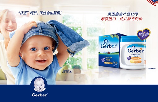 Gerber-搞怪王.jpg