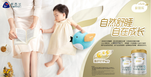 宝宝奶粉哪个好 爱羽乐alula有效提高宝宝睡眠质量191.png