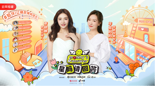 香港老字号么鳯做客新综《星妈请回答》,C位出道了!817.png